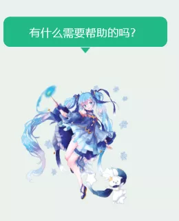 看板娘